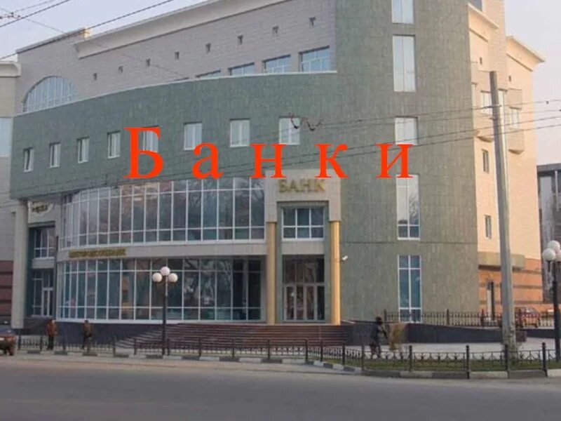 Белгородсоцбанк клиент банк. 14 в белгороде. Белгородский проспект 73 белгородсоцбанк. Белгородсоцбанк. Белгородсоцбанк клиент банк.