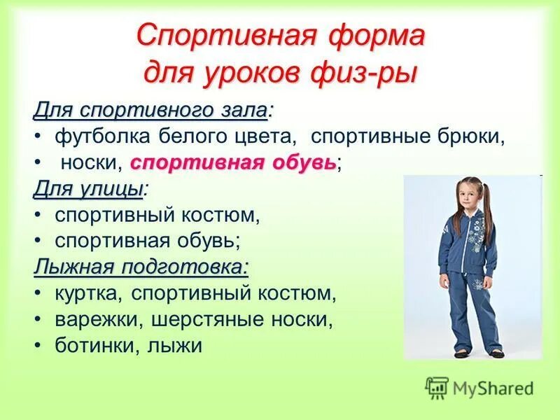 Урок физические лица