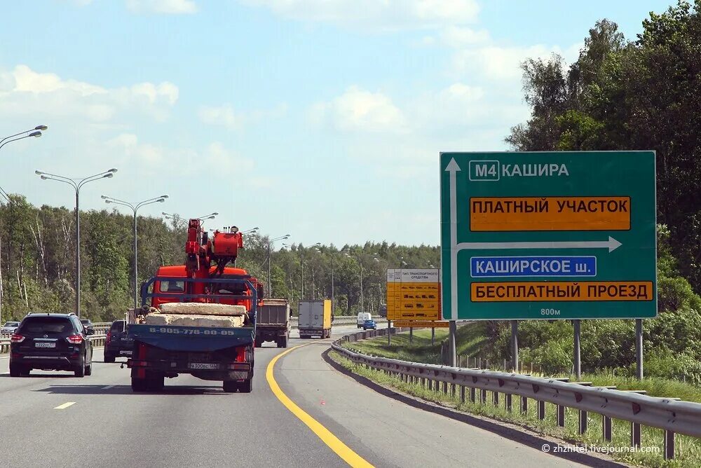 Въезд на платную дорогу. Указатель платной дороги. Указатель платная дорога. Табличка платных дорог.