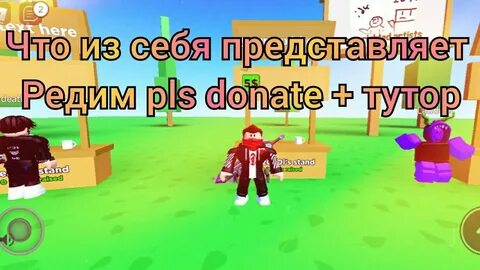 Как создать донат в игре роблокс