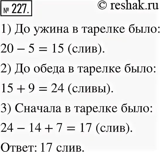 Русский язык 5 класс упр 227