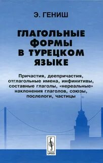Книги куплены в отглагольном