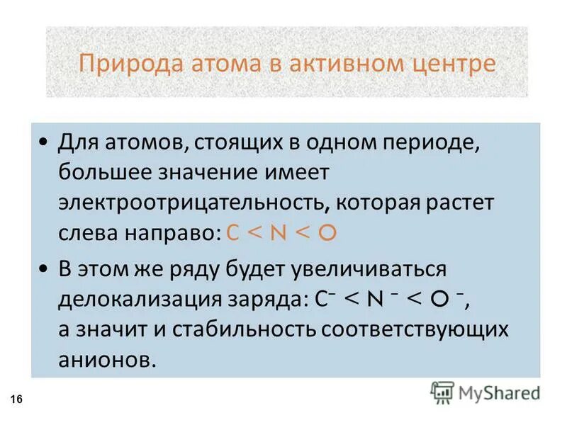 В начале каждого периода стоят атомы. Периодическая таблица менделеева с валентностью. Неметаллические свойства элементов. Период и группа в таблице менделеева. Таблица менделеева перио.