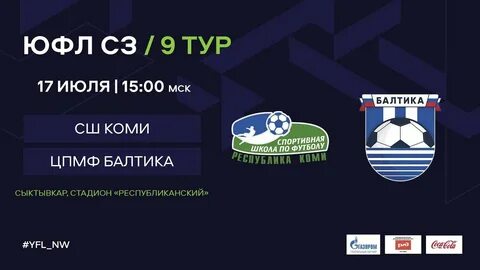Юфл северо запад