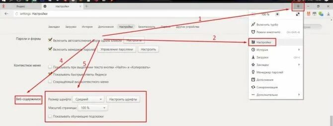 Яндекс масштаб страницы. Масштабирование текста. Как изменить масштаб в яндексе. Как уменьшить масштаб в браузере. Как изменить масштаб страницы в браузере.