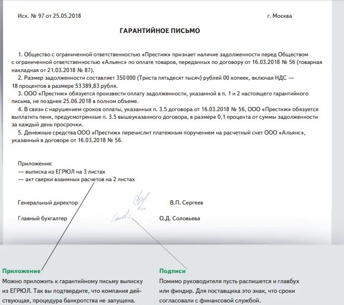 Просьба отложить