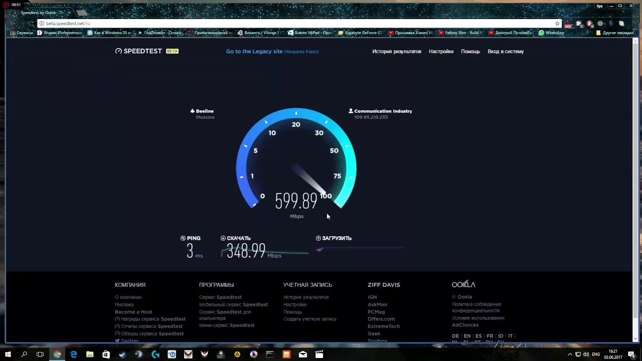 Спидтест. Спидтест высокая скорость. Скрин скорости интернета. Скорость интернета Speedtest высокая. Сид тест