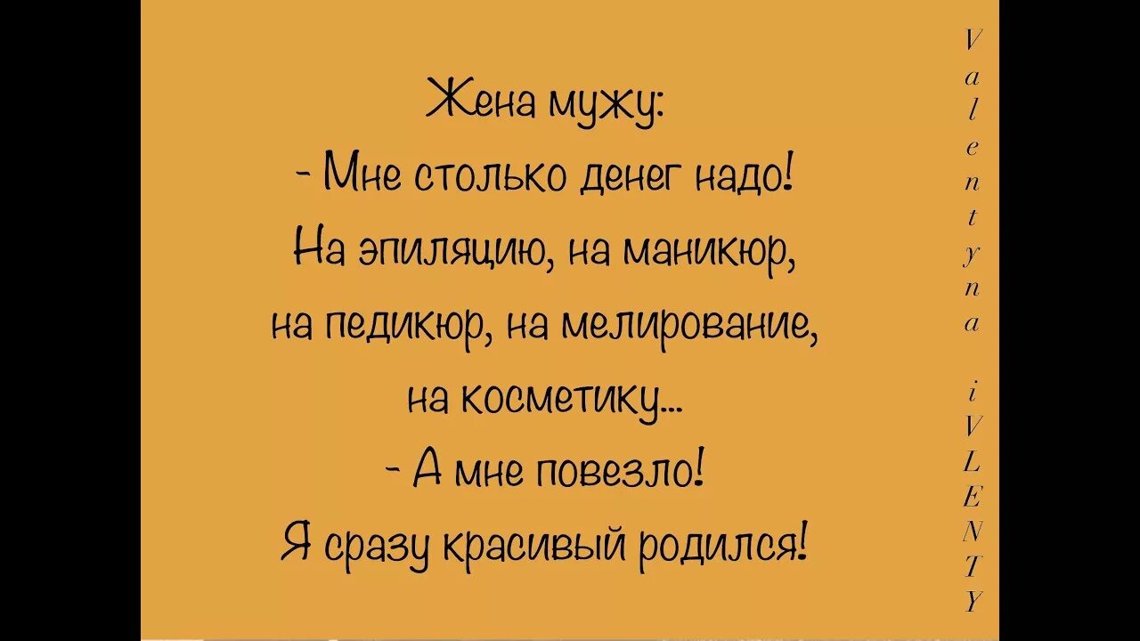 Муж жене сегодня будем. Приколы над женой. Приколы мужа над женой. Прикольные для мужа повезло с женой. Приколы от мужа над женой.