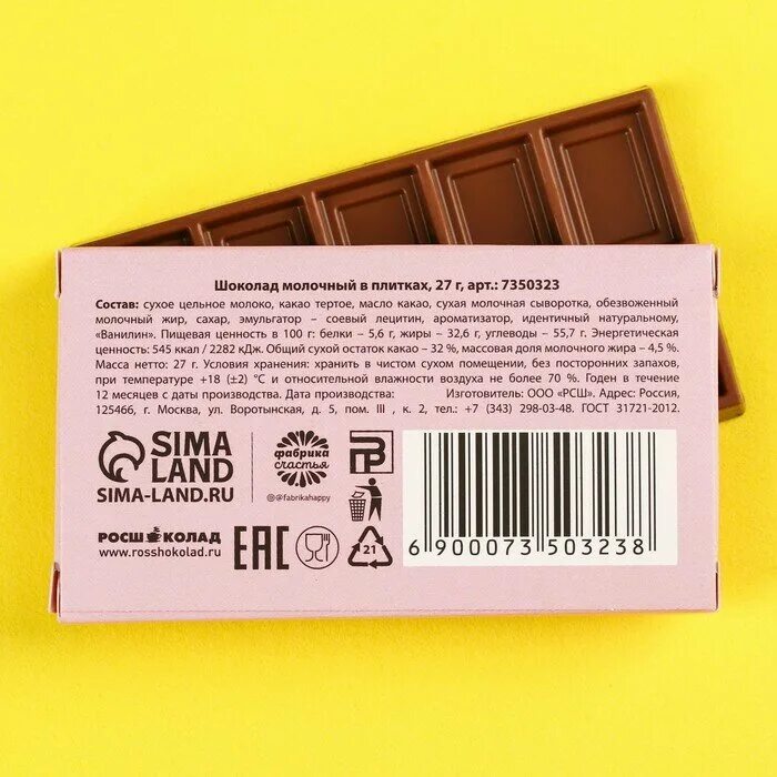 Serebro chocolate. Песенки с шоколадом. Песня шоколадка мы идеальная. Песня шоколадка мы идеальная. Шоколадка ютуб.