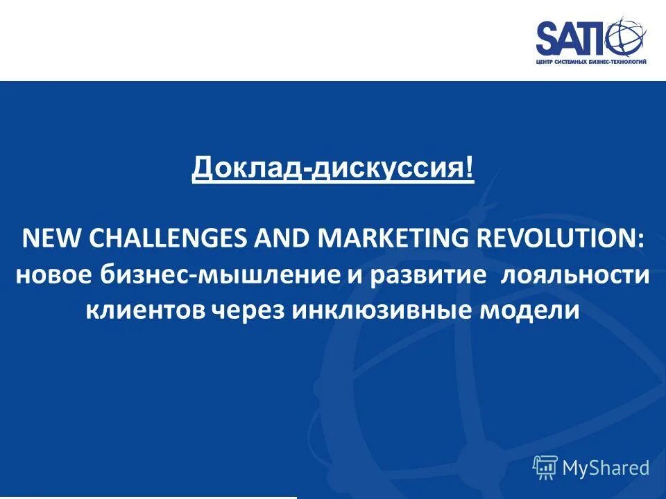 сообщение на дискуссионную тему 8 класс кратко. особенности научной дискуссии. дискуссия презентация. дискуссия доклад. виды дебатов.