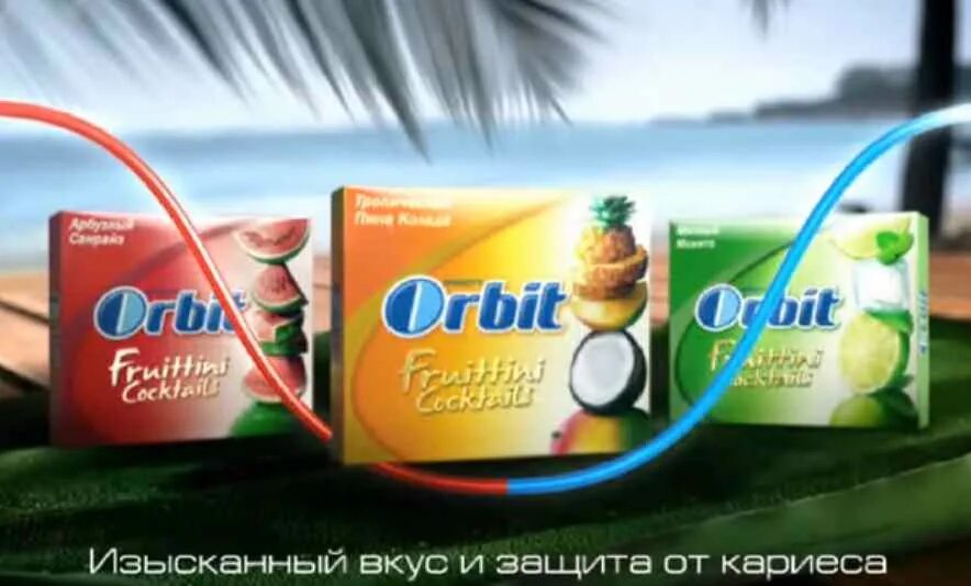 Орбит слоган. Орбит. Жвачка орбит. Реклама орбит. Орбит 2011.