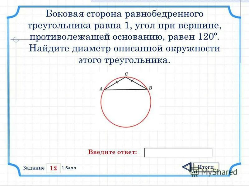 Чему равна градусная мера прямого угла. Найти грудусную меру игла. Углы 5 класс задания. 3 10 найти 5 угла. Найдите сумму углов выпуклого пятиугольника.