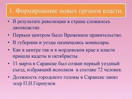 Создание какого нового органа