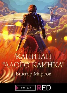 Читать книгу виктора