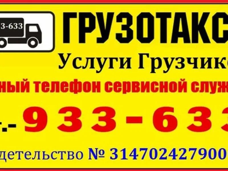 грузотакси рязань. номер телефона грузотакси. грузотакси межгород. грузотакси. газель грузотакси.