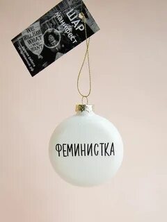 Зачарованные шары новогодние