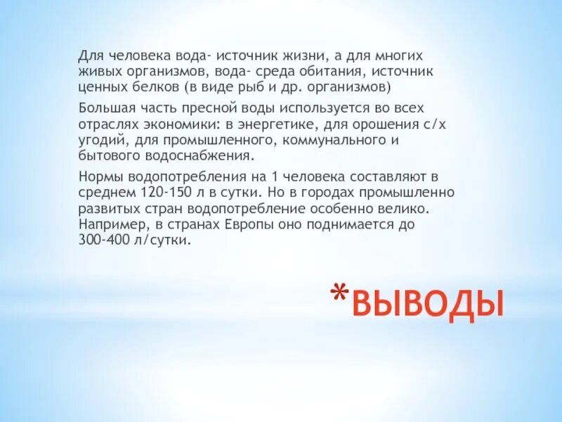 Дороже чем воздух дороже чем вода. Вода дороже золота.