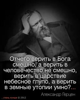 Зачем верить в бога