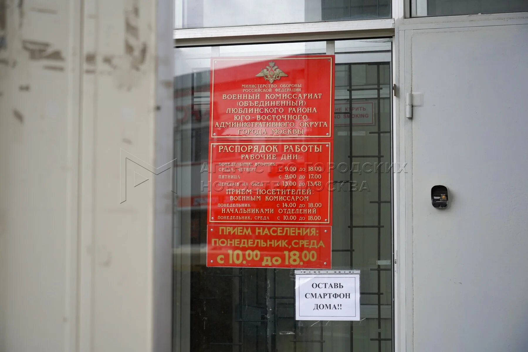 Военкомат в москве номер телефона. Военкомат чертаново южное. Измайловский военкомат москва. Чертановский районный военкомат. Военкомат в москве номер телефона.