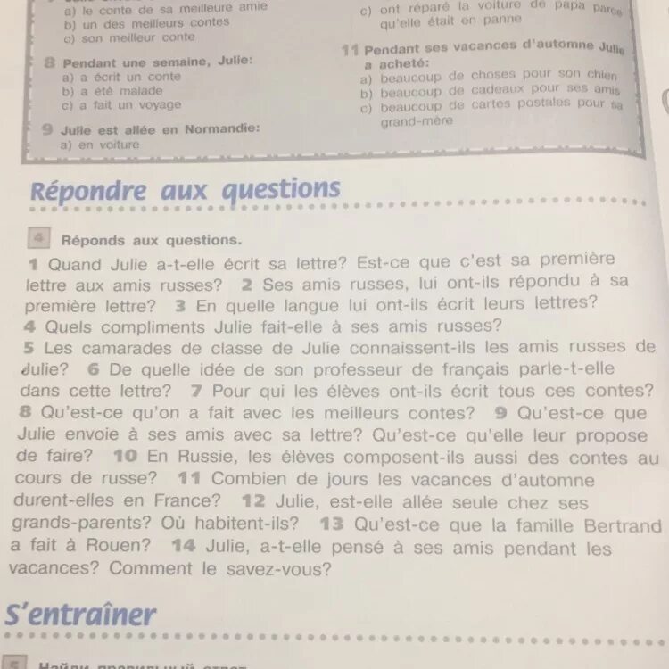 Est ce que nous. Учебник французского Amis. Meilleur meilleure французский язык. Тексты на французском языке для 1 класса. Перевод текста на французском les lettres.