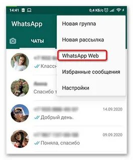 Не работают сидят в ватсапе