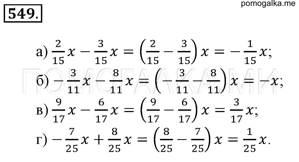 Виленкин 6 класс номер 549. Номер 549. Номер 549 матем 6 класс. Математика 6 класс Виленкин номер 549.