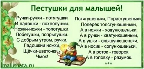 Пестушки для детей