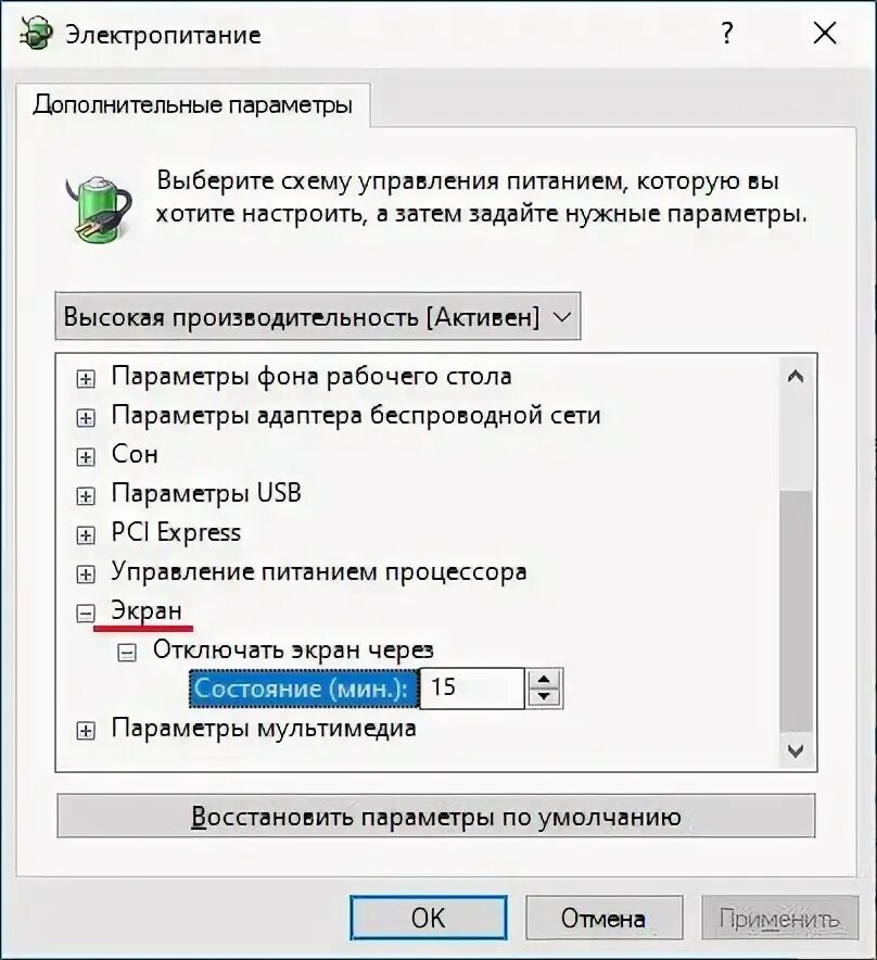 Видео как времени отключить. Дополнительные параметры электропитания. Как изменить время отключения экрана. Как увеличить время выключения экрана на компьютере. Настройки отключения экрана Windows 10.