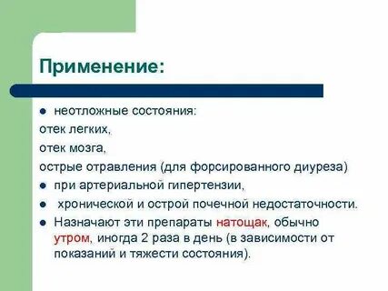 Л применение