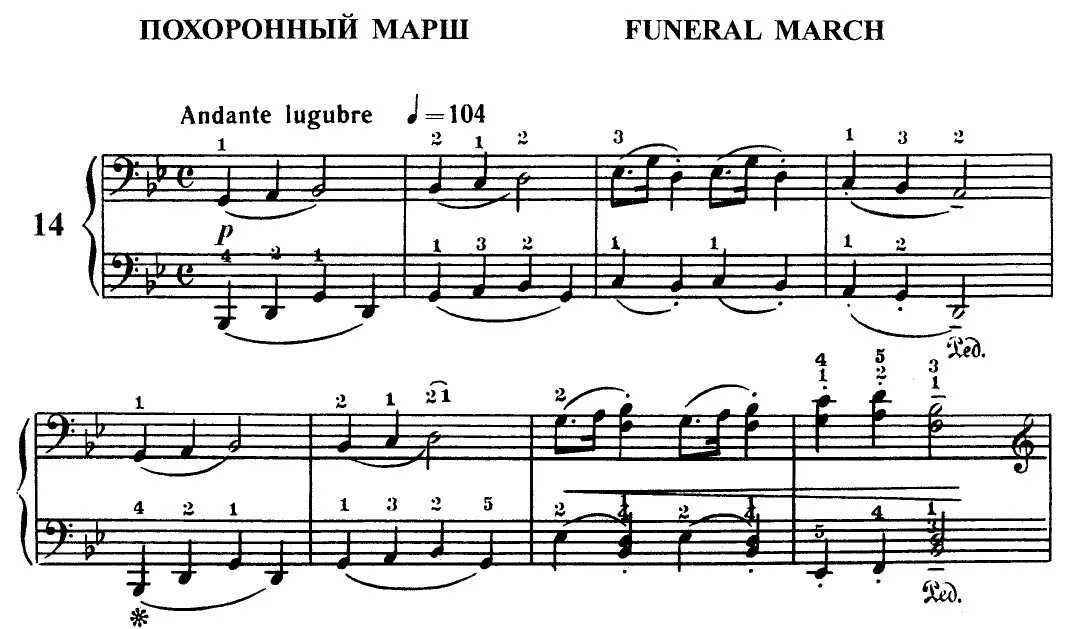 Похоронный марш Ноты для фортепиано. Похоронный марш Шопен Ноты для пианино. Похоронный марш. Похоронный марш на фортепиано.