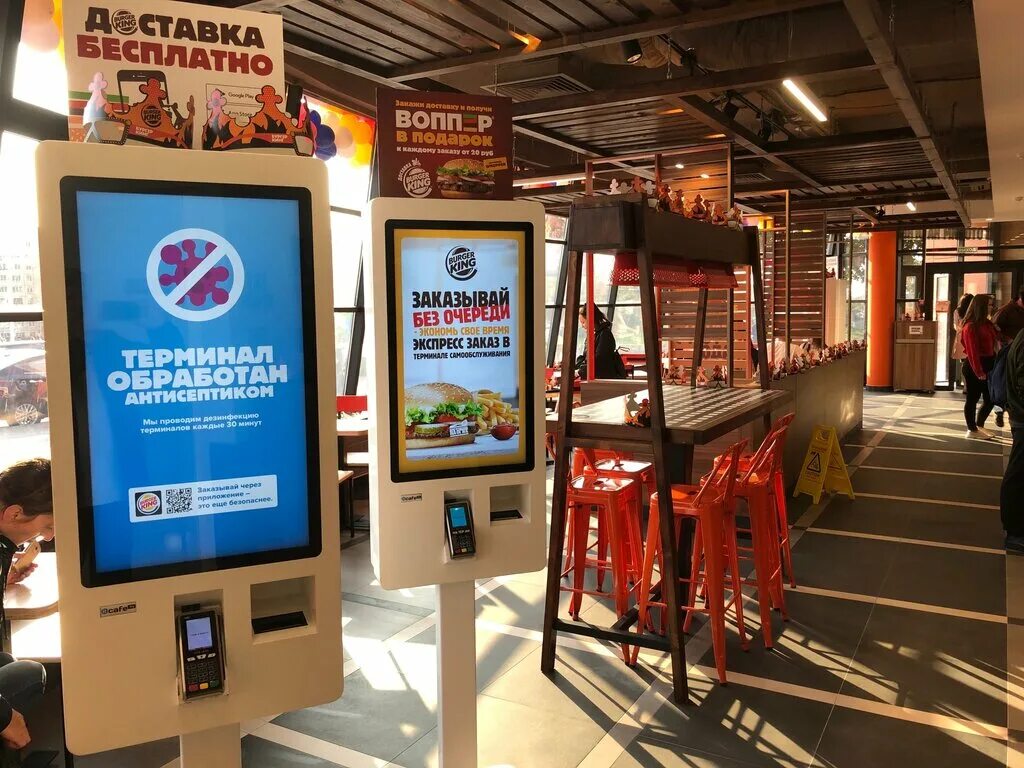 Бургер кинг шереметьевская. Автомат макдональдс. Бургер кинг терминал. Касса самообслуживания бургер кинг. Киоск самообслуживания бургер кинг.