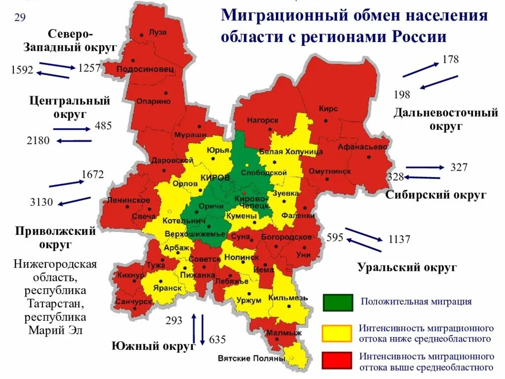 Кировская какой район. Плотность населения Кировской области на карте. Численность жителей Кировской области по районам. Население Кирова Кировской области. Численность жителей Кировской области.