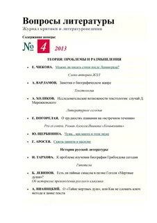 Основные вопросы литературы
