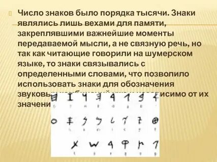 10 знаков это какое число