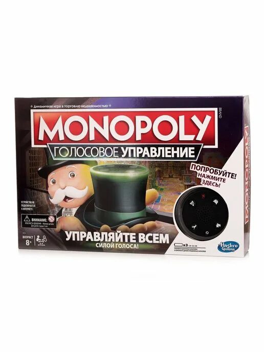 Монополия голосовое управление. Monopoly голосовое управление. Монополия голосовое управление карточки. Монополия голосовое управление правила.