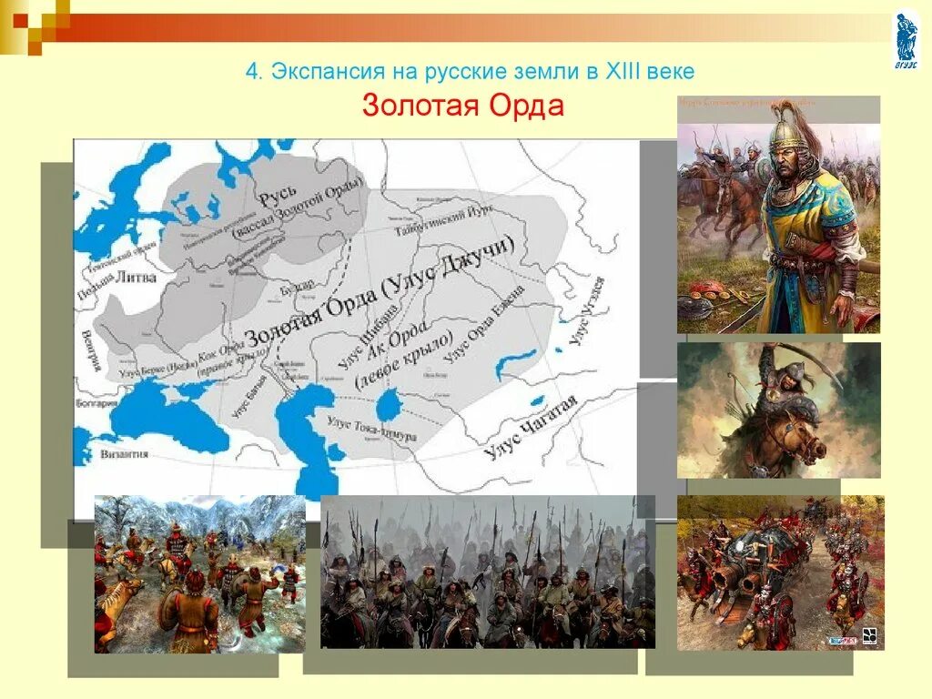 Монголо-татарское иго на Руси территория. Татаро-монгольское иго карта. Татаро-монгольское иго карта завоеваний. Монголо-татарское иго карта. Конец монголо татарского