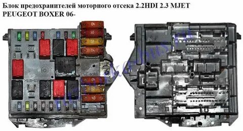 Предохранители боксер