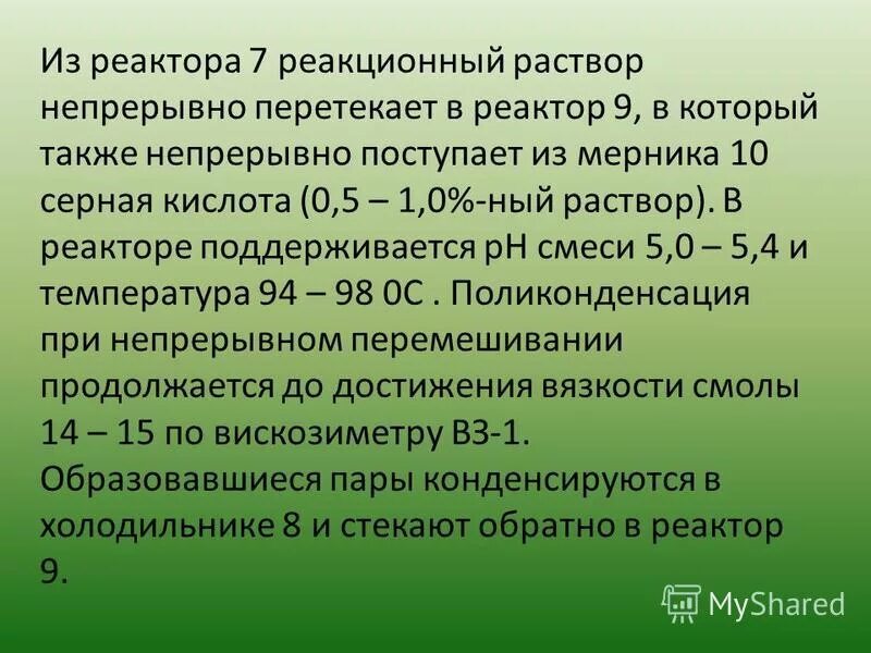 Непрерывные растворы