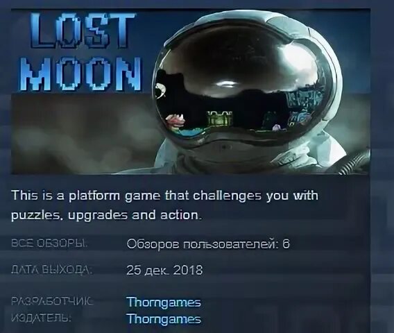 Lost moon