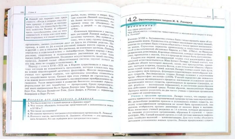 Биология агафонова 10 11. Учебник биологии 10 - 11класс Сивоглазов Агафонова Захарова. Учебник биологии 11 класс Сивоглазов базовый уровень. Учебник биологии базовый уровень 10-11 класс Агафонова. Учебник по биологии за 10 класс Агафонова.