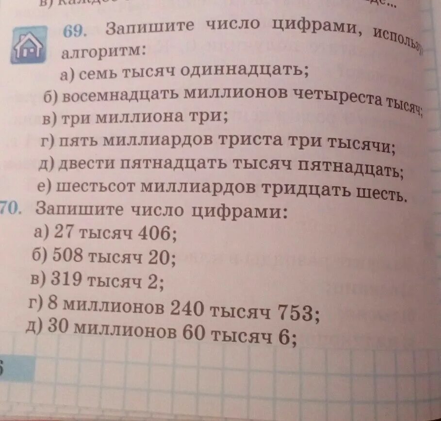 Пятнадцать тысяч цифрами. Одиннадцать тысяч СТО цифрами. Пять миллиардов триста цифрами. Пятнадцать тысяч шестьсот.