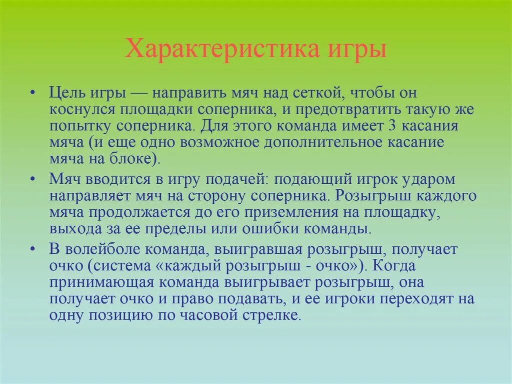 Цель игры. Характеристики в играх. Характеристики цели игры. Игра "свойства". Какова цель игры