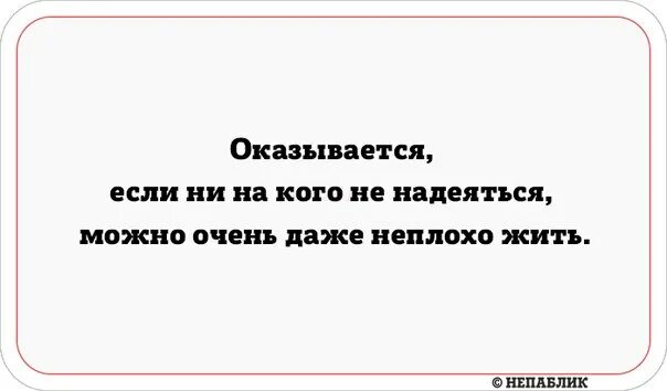 Оказывается если. Неплохо жил неплохо пил