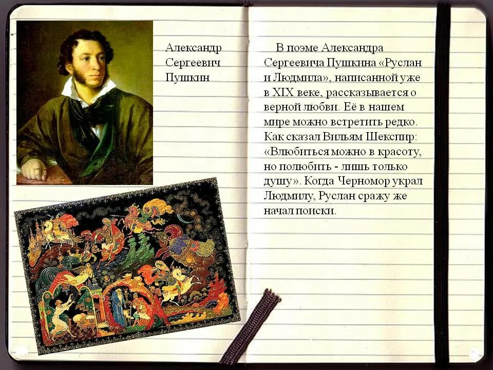Пушкин краткое содержание для читательского