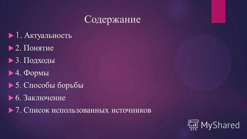 название в актуальном 1