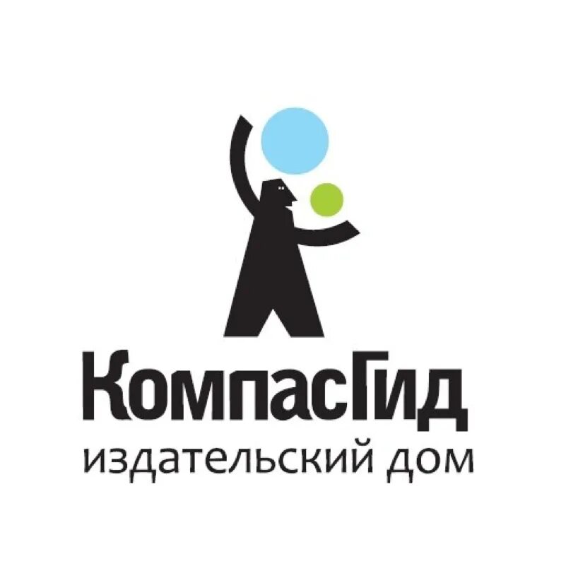 Компасгид. Издательство компасгид. компасгид логотип. книги издательства компасгид. логотип издательства.