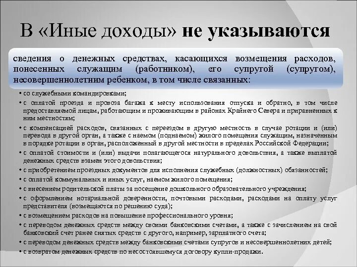 Под иными доходами