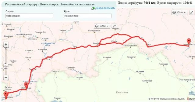 Челябинск новосибирск расстояние на машине по трассе. Путь поезда Белгород Новосибирск на карте. Карта маршрута. Поезд Москва Новосибирск. Поезд Новосибирск Москва маршрут.