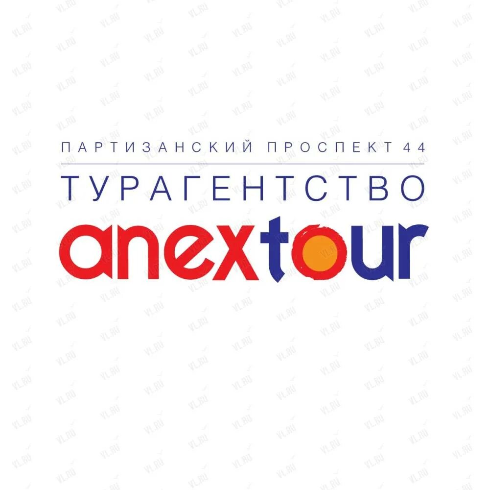 Anex Tour. Anextour турагентство. Анекс логотип. Турагентство Анекс тур логотип.