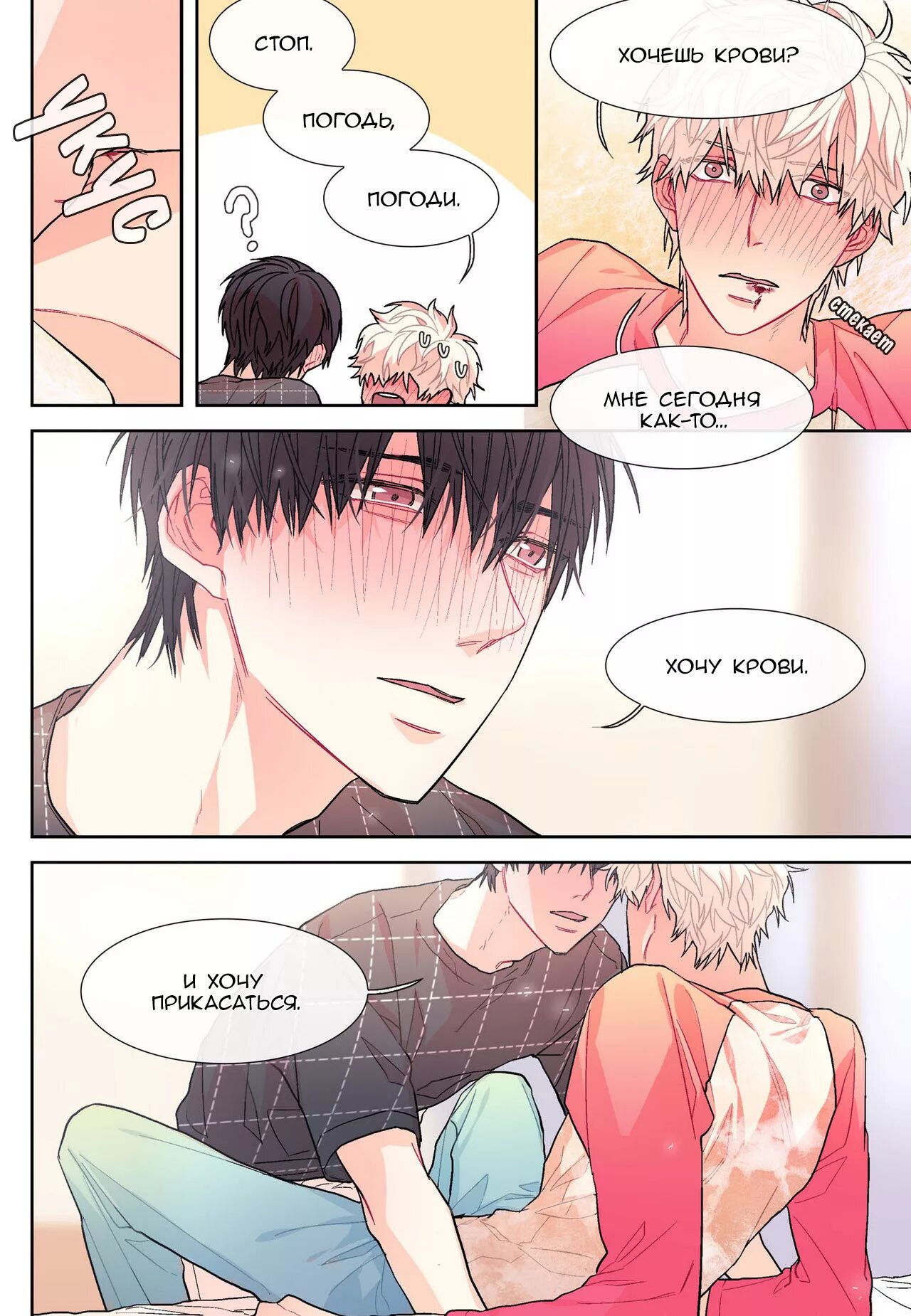 Самый сладкий парень. Что значит сладкий парень. Что значит сладкий парень. Очень сладкий парень. Футболка сгущёнка сладкая девочка.